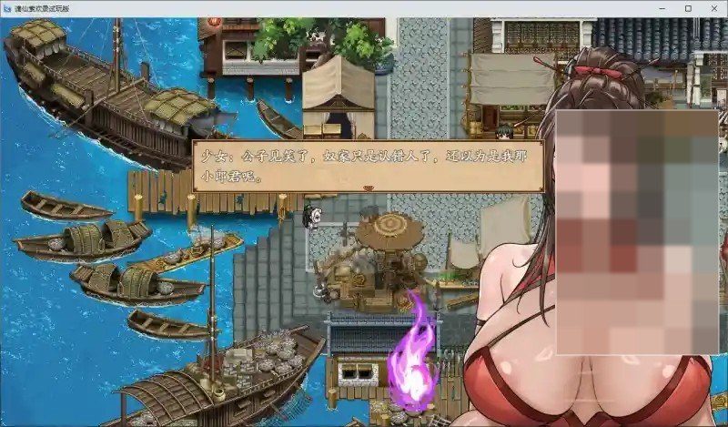 谪仙索欢录 剧情RPG 内容截图 6